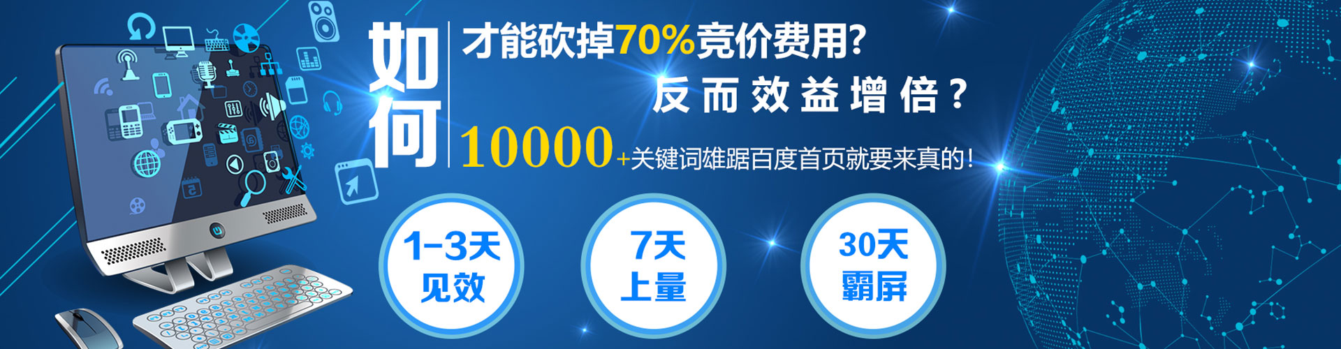 盐池百度运营推广